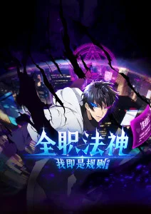 潮汐信使 奇幻成长番剧